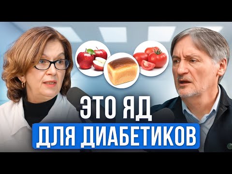 Видео: Как ТОЧНО вылечить САХАРНЫЙ ДИАБЕТ? Прекратите это употреблять