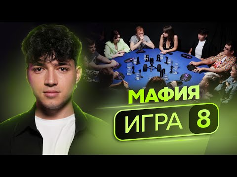 Видео: УРОКИ МАТЕМАТИКИ! Опытные игроки в спортивную мафию борются за $3000. Турнир "Пожар" 8 игра