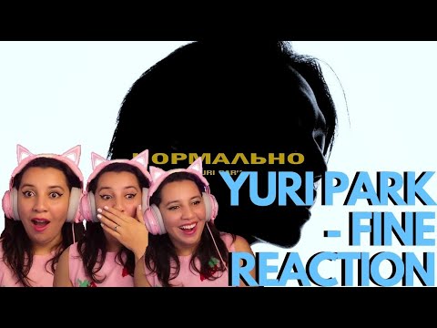 Видео: Yuri Park (Юрий Пак) - Нормально (FINE) (REACTION)