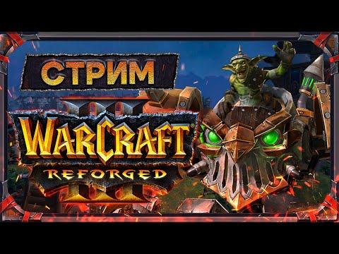Видео: Warcraft III. Direct Strike и китайский ладдер на KK battle platform [14 октября 2025г]