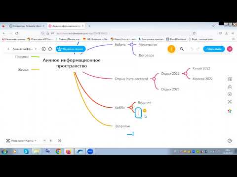 Видео: Личное информационное пространство Папки