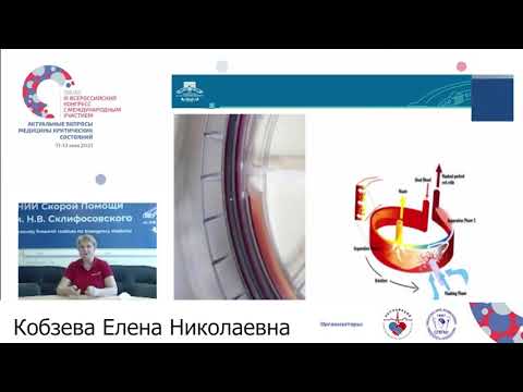 Видео: Аутотрансфузия в нотложной хирургии Кобзева Е.Н.