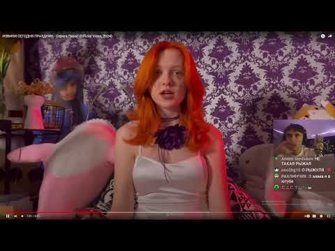 Видео: Серега Пират Оценил Хайповый Клип от Рыжули с Тик Тока на Ее Др
