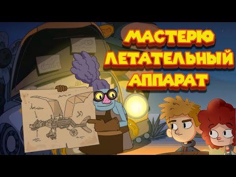 Видео: СОБРАЛ ЛЕТАТЕЛЬНОГО ДРАКОНА Lost in Play