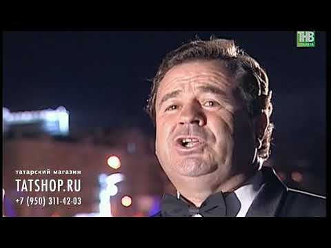 Видео: Георгий Ибушев «Бу таңнар, иртәләр»