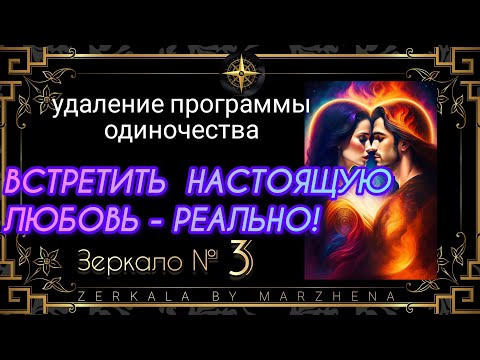 Видео: ЛЮБОВЬ ИЛИ ОДИНОЧЕСТВО: РЕВНОСТЬ СИЛ ИЛИ САМОПОРЧА? КАК РОЖДАЕТСЯ ЗАВИСИМОСТЬ