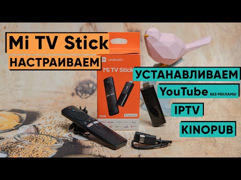 Видео: Настройка Xiaomi Mi TV Stick и установка любых программ APK