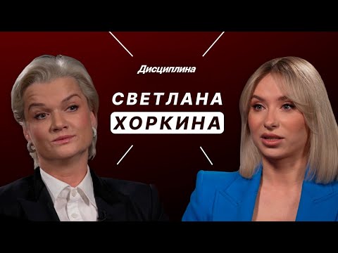 Видео: Светлана Хоркина: Жизнь без Олимпиады // Обнуление в Сиднее // Материнство // ЦСКА // Шоу «Дуэль»