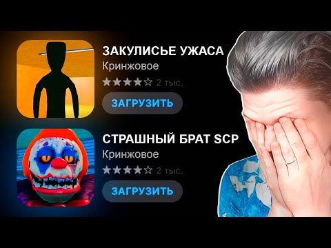 Видео: Кринжовые хорроры сошли с ума...