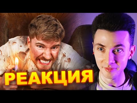 Видео: ХЕСУС СМОТРИТ МИСТЕРА БИСТА: Я ПРОВЕЛ 7 ДНЕЙ ПОГРЕБЕННЫЙ ЗАЖИВО | MRBEAST | REACTION/РЕАКЦИЯ