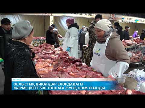 Видео: KOKSHE AQPARAT | Қорытынды жаңалықтар - 28.10.2025