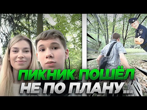Видео: МИСТЕР БИЗНЕС И МАРИЯ НА ПИКНИКЕ В ЛЕСУ | ВЫЗВАЛИ ПОЛИЦИЮ