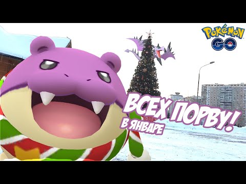 Видео: Плюсы и минусы ивентов января. Всё ли так плохо? [Pokemon GO]