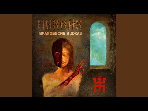 Видео: Заратустра