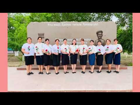 Видео: Ұлы Жеңістің 80 жылдығы мерекесімен  шын жүректен құттықтаймыз!