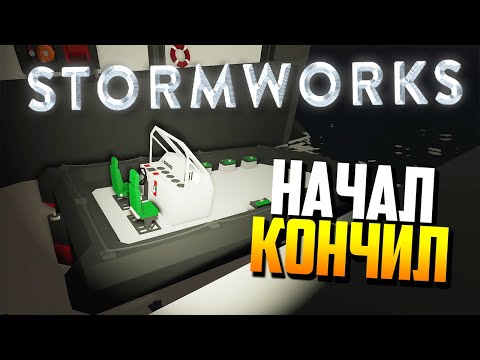 Видео: ВСЯ карьера за 42 МИНУТЫ! ГОРЕСПАСАТЕЛЬ! | Stormworks: Build and Rescue - Cloud.I.am (Серия 1)