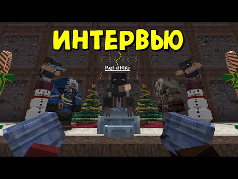 Видео: ИНТЕРВЬЮ С KEFIR4IG 6 | МОДУЛИ УЖЕ СКОРО! | БОЕВОМУ ВЕРТОЛЁТУ и ТАНКУ БЫТЬ? | RustMe