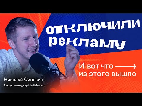 Видео: РЕАЛЬНЫЙ КЕЙС: нельзя так просто отключить брендовый трафик в контекстной рекламе
