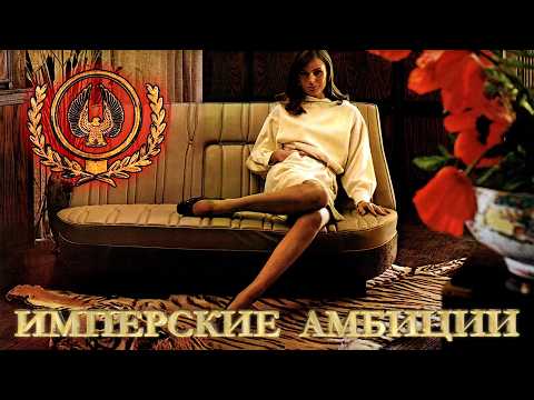 Видео: Имперские Амбиции Крайслер – Полная История Chrysler IMPERIAL