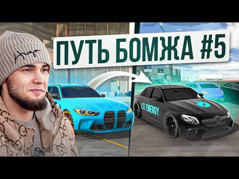 Видео: Гонки Ключ на Ключ и E63s WENGALLBI - Путь Бомжа Car parking multiplayer #5