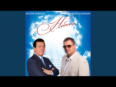 Видео: Небеса