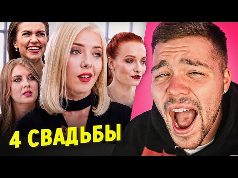 Видео: 4 СВАДЬБЫ - СВАДЬБЫ С НАСЕКОМЫМИ..