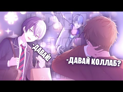 Видео: Играем В СЕКАЙ С @полотца 》Играю В Секай 》Project Sekai