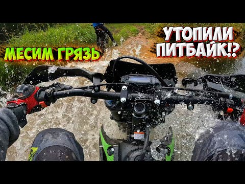 Видео: ПОКАТУШКА ПО ГРЯЗИ с НОВИЧКОМ!? SHARMAX SPORT 280 PR