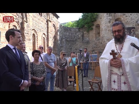 Видео: Векови - Спасовдан у Призрену