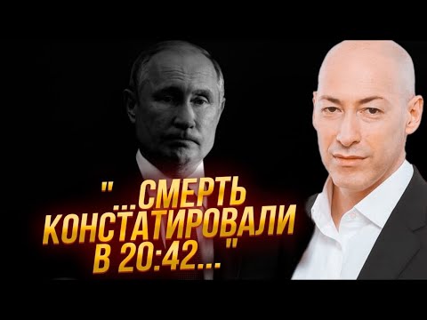 Видео: ❗9 МИНУТ НАЗАД! Охрану заблокировали с Путиным! ПАТРУШЕВ раздает ИНСТРУКЦИИ! Идут переговоры! ГОРДОН