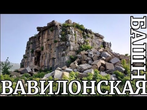 Видео: ‼️"Дом призраков": внутри каменного лабиринта "ВАВИЛОНСКОЙ" башни в Факре (Ливан)
