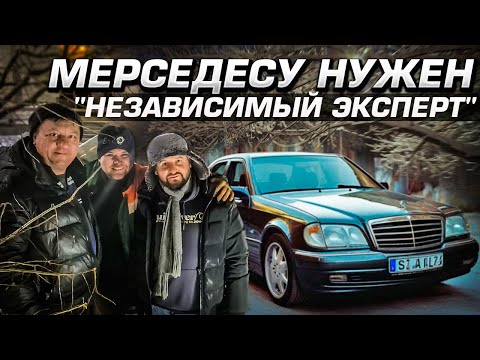 Видео: Мерседес, 2 года после "капиталки", не могли завести