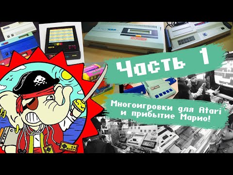 Видео: Первые игровые пираты | Тайвань - родина пиратства