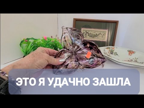 Видео: ❤️‍🔥 Salvation Army Секонд хенд Нью Йорк 