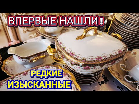 Видео: ❤️‍🔥Два Шедевра!❤️‍🔥Редкие Изюминки!