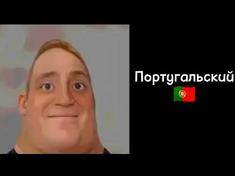 Видео: Какой язык ты изучаешь (от простого к сложному)