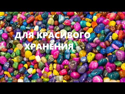 Видео: Короб для хранения пряжи.Удобное хранение.(сентябрь 2024г)