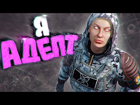 Видео: АДЕПТ МОНОЛИТА | DayZ Stalker RP
