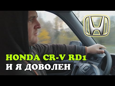 Видео: Honda CR-V RD1, 2.0 бензин/газ, 1998, МКПП, 128 HP, 94 kW. Отзыв