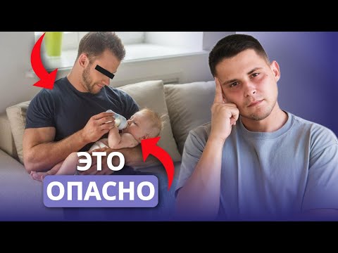 Видео: Это должен знать каждый МОЛОДОЙ ПАПА! Лучшие советы будущим папам