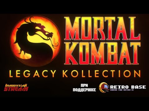 Видео: Изучаем Mortal Kombat Legacy Kollection
