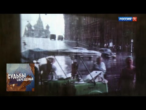 Видео: Роберт Фальк. Ксения Некрасова. Судьбы скрещенья