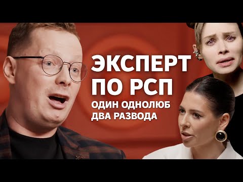 Видео: КАК СОХРАНИТЬ БРАК: урок от Сорвачева (у него два развода)