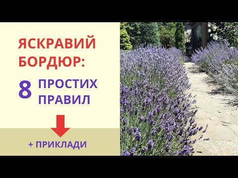 Видео: БОРДЮР - это просто и красиво!