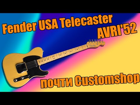 Видео: Обзор Fеnder USA Telecaster AVRI'52.