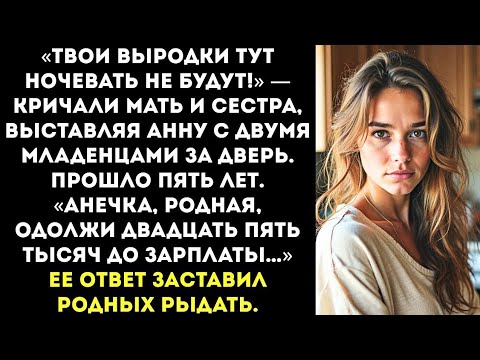 Видео: «“Твои выродки тут ночевать не будут!” — и началась новая жизнь Анны»
