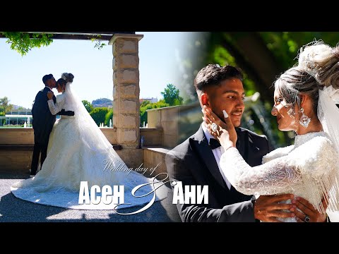 Видео: AСЕН & АНИ| Сватбен ден #Ихтиман