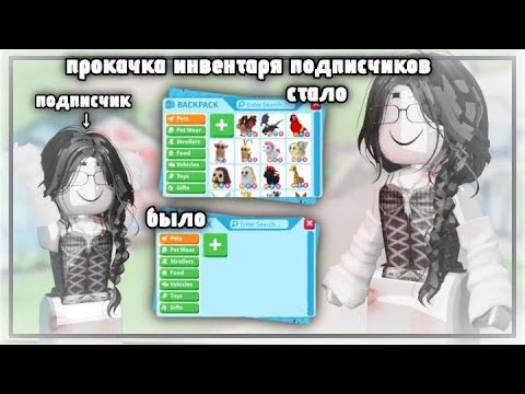 Видео: Прокачка инвентаря подписчикам/шок трейды