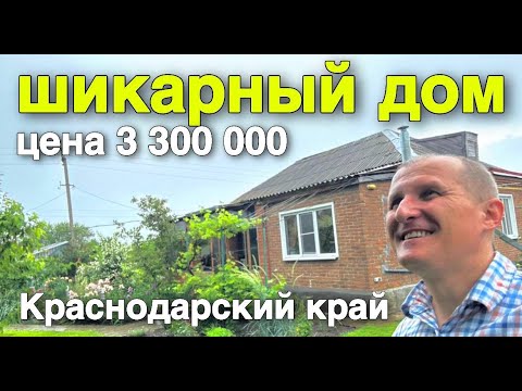 Видео: А ЧТО ДЛЯ СЧАСТЬЯ НАДО ? КУПИТЬ ЭТОТ ДОМ ? ГДЕ УЧАСТОК 45 СОТОК ?