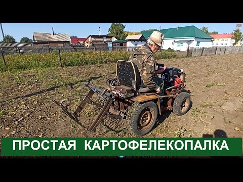 Видео: Простая самодельная П-образная картофелекопалка к минитрактору. Жизнь в деревне